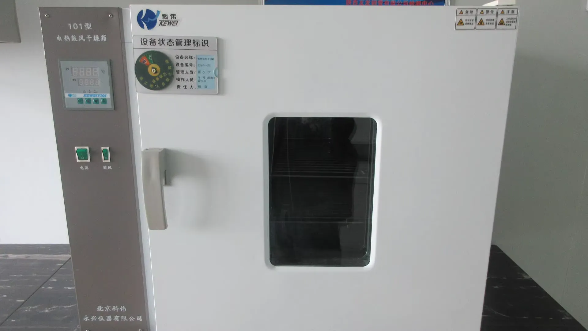 Laboratory drying oven for sample preparation